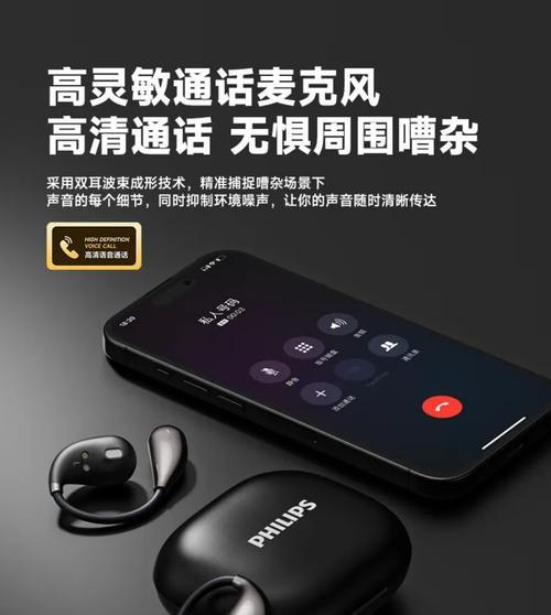 黑星耳机如何连接蓝牙？