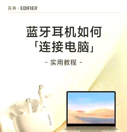 黑星耳机如何连接蓝牙？