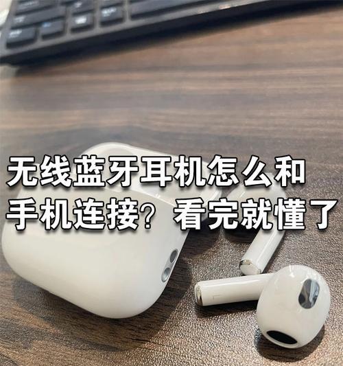 黑星耳机如何连接蓝牙？