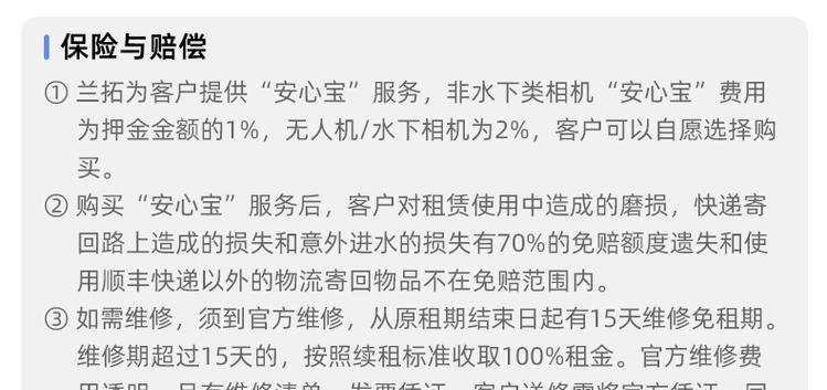 兰拓相机定损服务的准确性如何？定损过程中需要注意什么？
