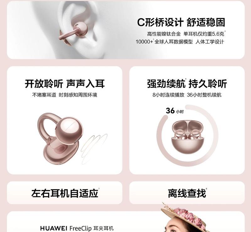 华为耳夹耳机的保修期限是多久？如何延长保修期？