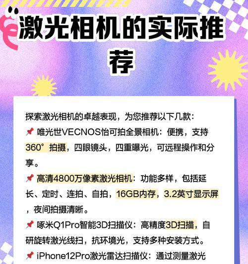 打开后置摄像头激光时应该注意什么？如何正确操作后置摄像头激光？