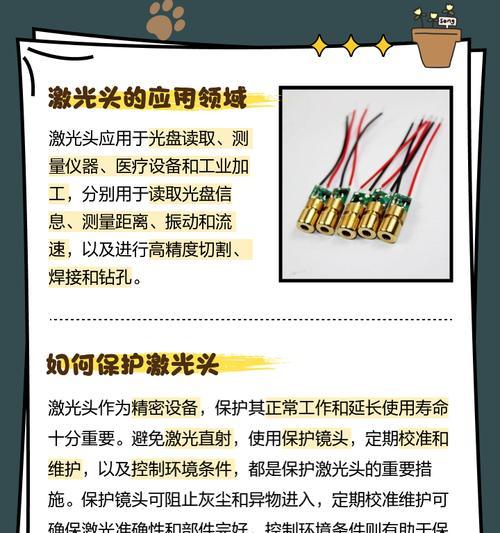 打开后置摄像头激光时应该注意什么？如何正确操作后置摄像头激光？