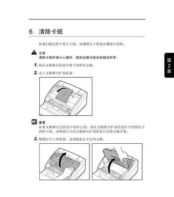 资料扫描仪怎么弄？操作步骤是什么？