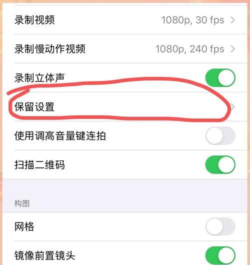 摄像头如何调整成布鲁斯效果？设置步骤是什么？