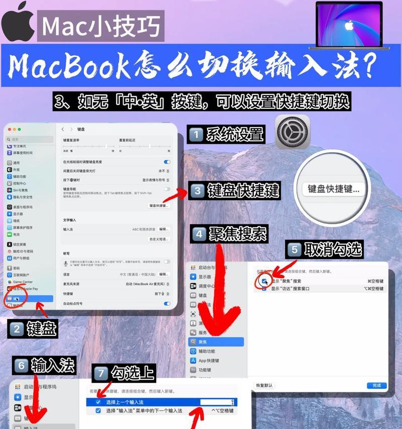 苹果笔记本电脑切换中文打字方法是什么？切换后如何恢复英文？