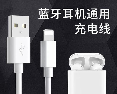 蓝牙耳机充电接口的种类有哪些？