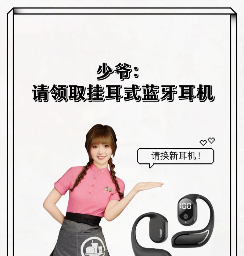 挂耳式蓝牙耳机有哪些潜在问题？使用时应注意什么？
