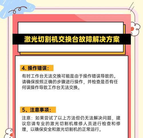 交换机闪灯酷炫如何关闭？操作方法是什么？