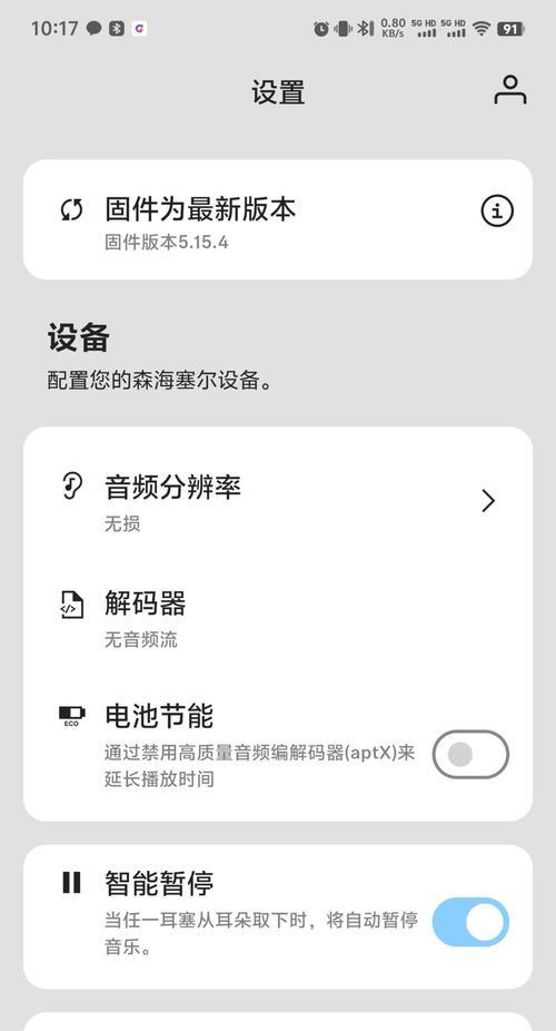 耳机使用中意外问题及解决方法是什么？