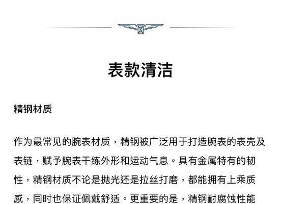 金属手表为什么会变黑？如何预防？