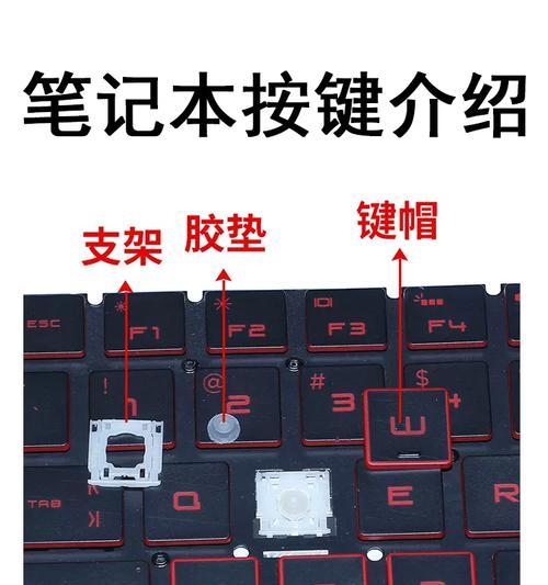 笔记本电脑键盘固定方法是什么？