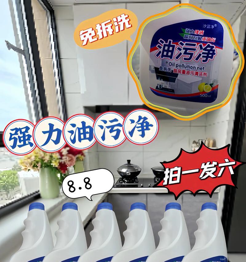 如何正确清洗油烟机（有效清除油烟污垢）