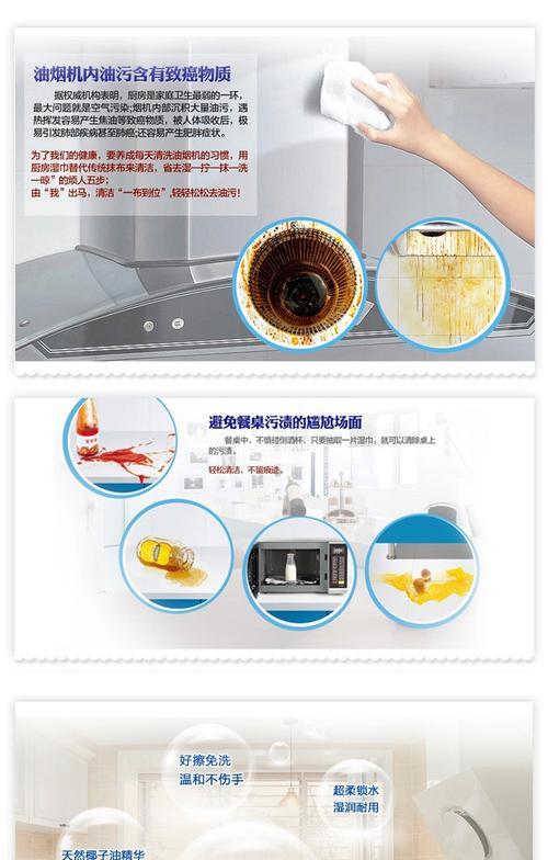 如何有效清洗油烟机焦油（使用简便的方法彻底清除油烟机焦油）