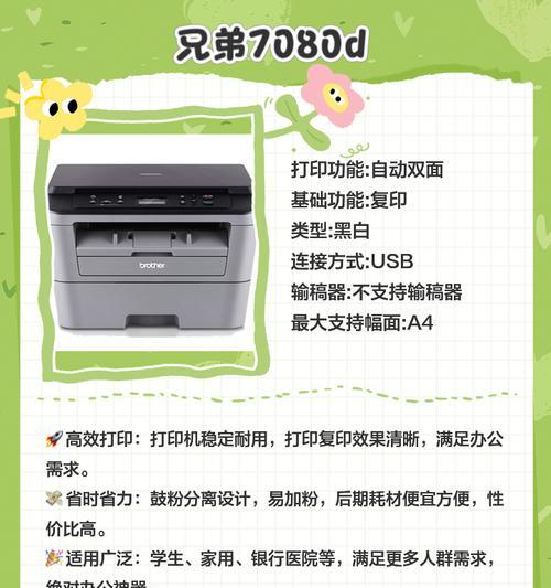 兄弟复印机打印选择技巧有哪些？如何提高效率？