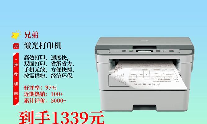 兄弟复印机打印选择技巧有哪些？如何提高效率？