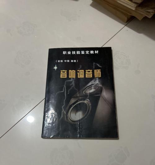 音响调音师证如何考取？考取后有哪些职业发展路径？