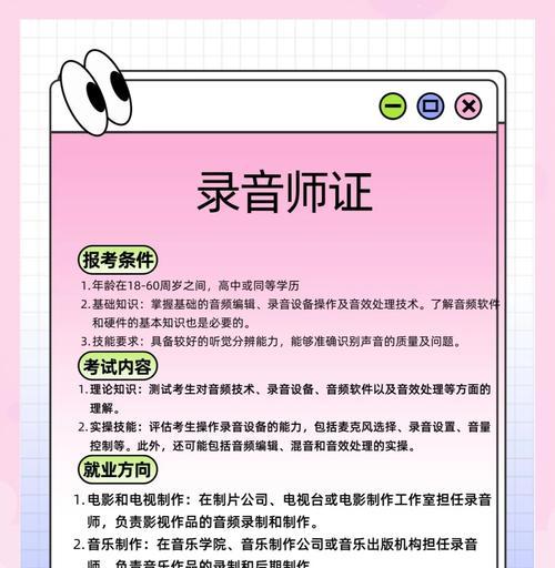 音响调音师证如何考取？考取后有哪些职业发展路径？