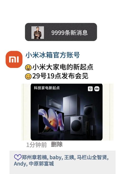 小米冰箱故障处理指南（解决小米冰箱常见故障的方法与技巧）