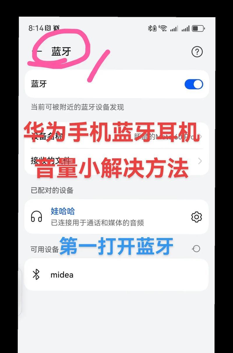 兰牙耳机蓝牙连接步骤是什么？连接过程中应注意什么？
