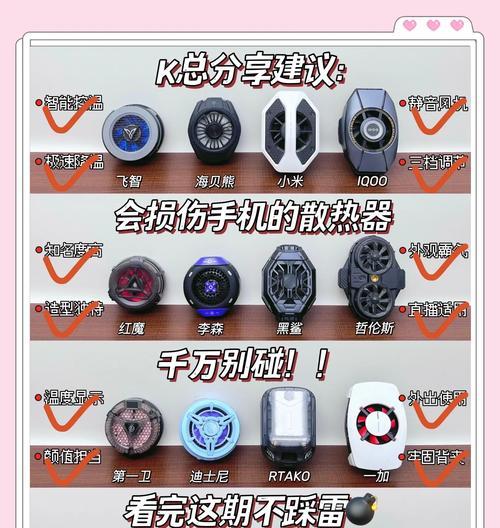 散热器铁片怎么装在手机上？安装步骤是什么？