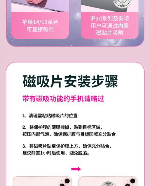 散热器铁片怎么装在手机上？安装步骤是什么？