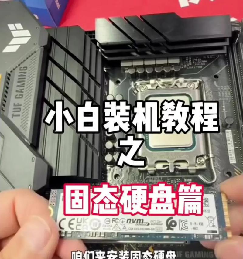 固态硬盘线怎么使用图解？安装步骤详细说明？