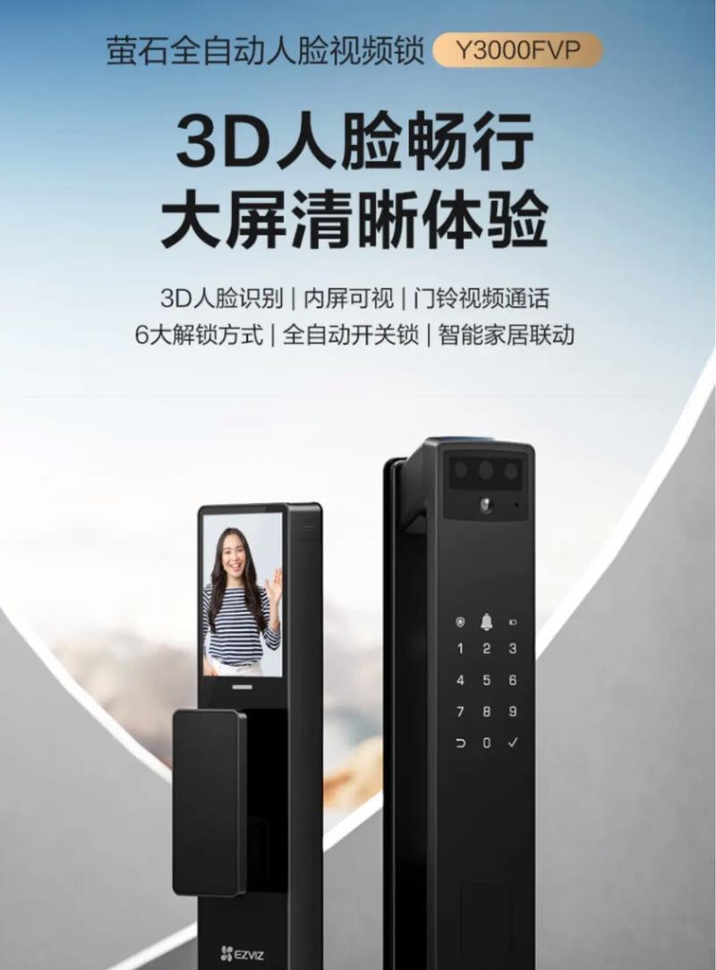 萤石智能门锁FVX性能如何？用户反馈怎么样？