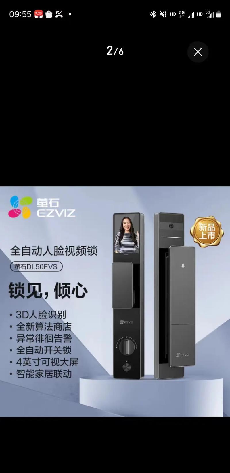 萤石智能门锁FVX性能如何？用户反馈怎么样？