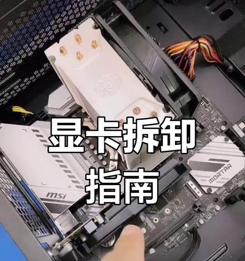 电脑机箱显卡怎么拔下来？拔显卡时需要注意什么？