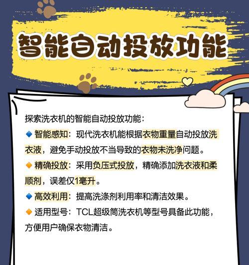 如何使用洗衣机洗衣服更加干净（有效清洁技巧）