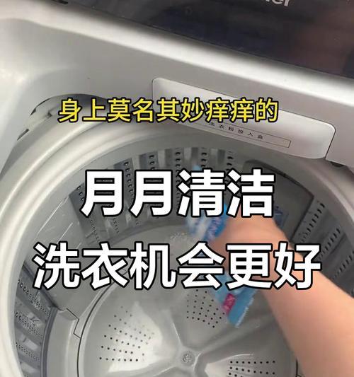 如何使用洗衣机洗衣服更加干净（有效清洁技巧）