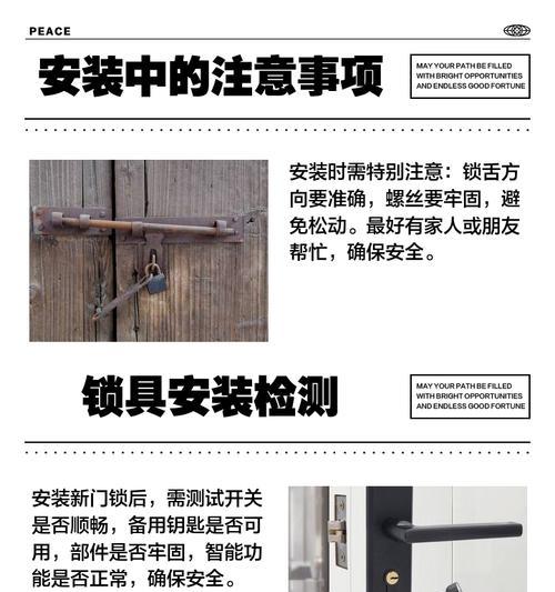 智能监控门锁安装步骤是什么？如何正确安装智能监控门锁？