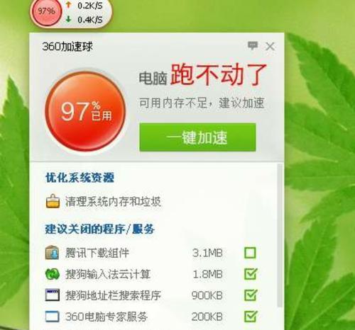 电脑卡慢怎么办（解决电脑卡慢问题的有效方法）