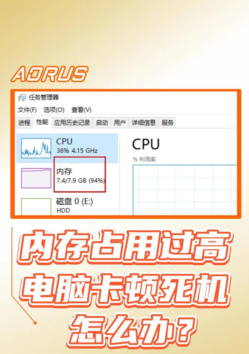 电脑卡慢怎么办（解决电脑卡慢问题的有效方法）