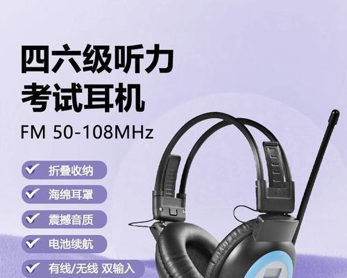 四级耳机的有效期是多久？