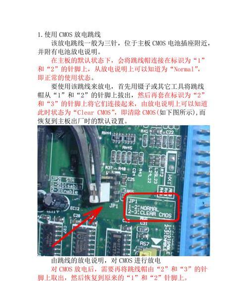 电脑放电对主板有何影响？