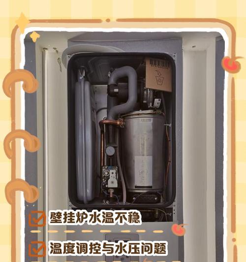 解决壁挂炉烧水声音大问题的方法（如何降低壁挂炉烧水时的噪音）