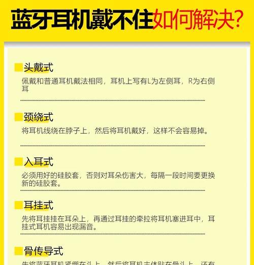 蓝牙耳机椭圆软塞正确使用方法是什么？