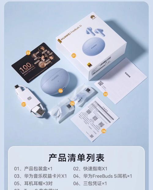 蓝牙耳机5i型号的含义是什么？