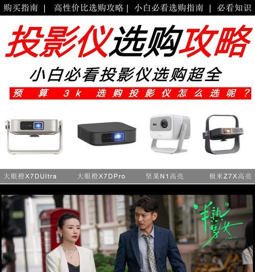 投影仪搭配蓝光机效果如何？使用中应注意什么？