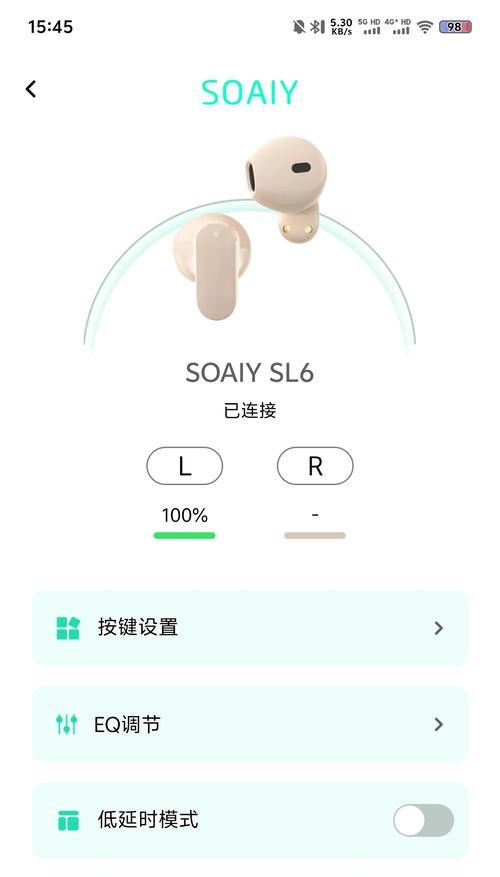 索爱蓝牙耳机如何控制？操作方法是什么？