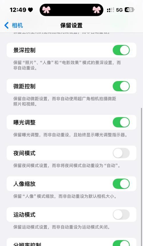 挂壁运动相机使用方法是什么？如何调整设置？