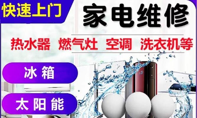 夏普电热水器出现E1故障解决方法（E1故障原因及维修步骤）
