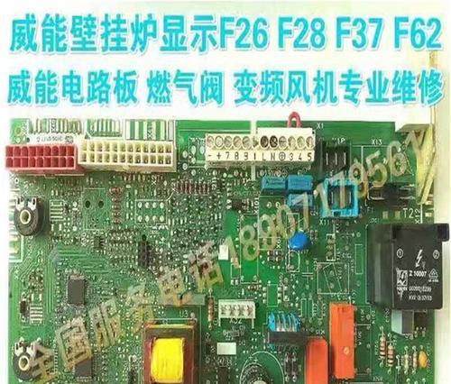解决菲斯曼壁挂炉故障代码ER的方法（菲斯曼壁挂炉维修门店为您提供专业服务）