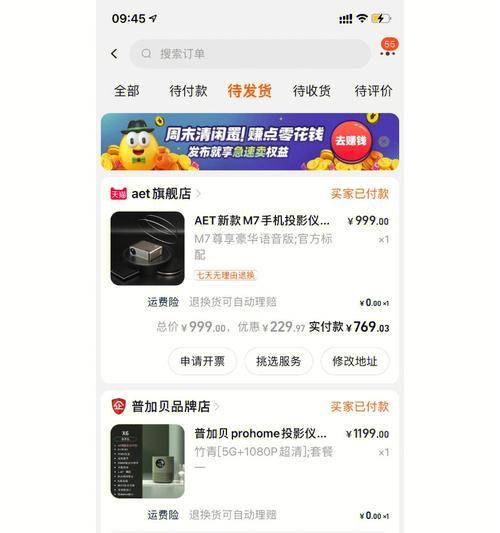 投影仪画面调不小的解决方法（投影仪画面过大或无法缩小的原因和解决方案）
