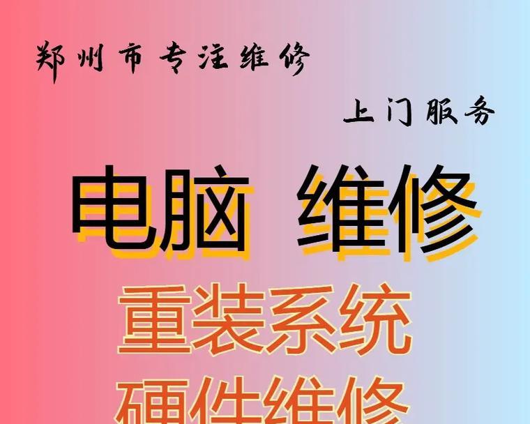 佳能复印机维修上门费用解析（了解佳能复印机维修上门费用的因素和优势）