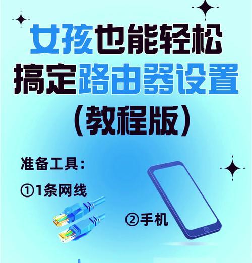 华为路由器设置为子路由器的方法是什么？