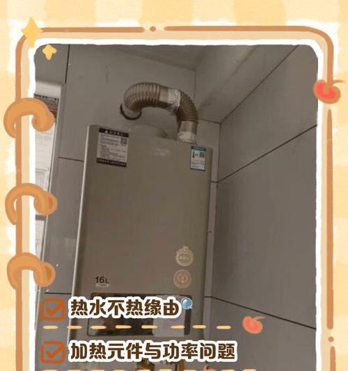 探究以史密斯热水器指示灯不亮的原因（解决您家热水器的指示灯不亮问题）