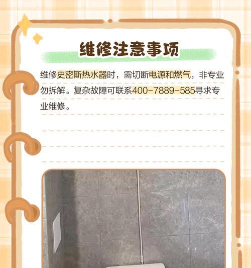 探究以史密斯热水器指示灯不亮的原因（解决您家热水器的指示灯不亮问题）